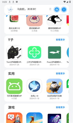 白鸽软件库 - 海量应用资源一键下载 Hero图