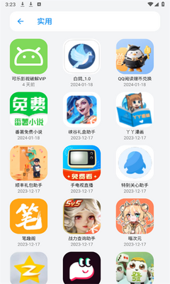 白鸽软件库 - 海量应用资源一键下载 Hero图